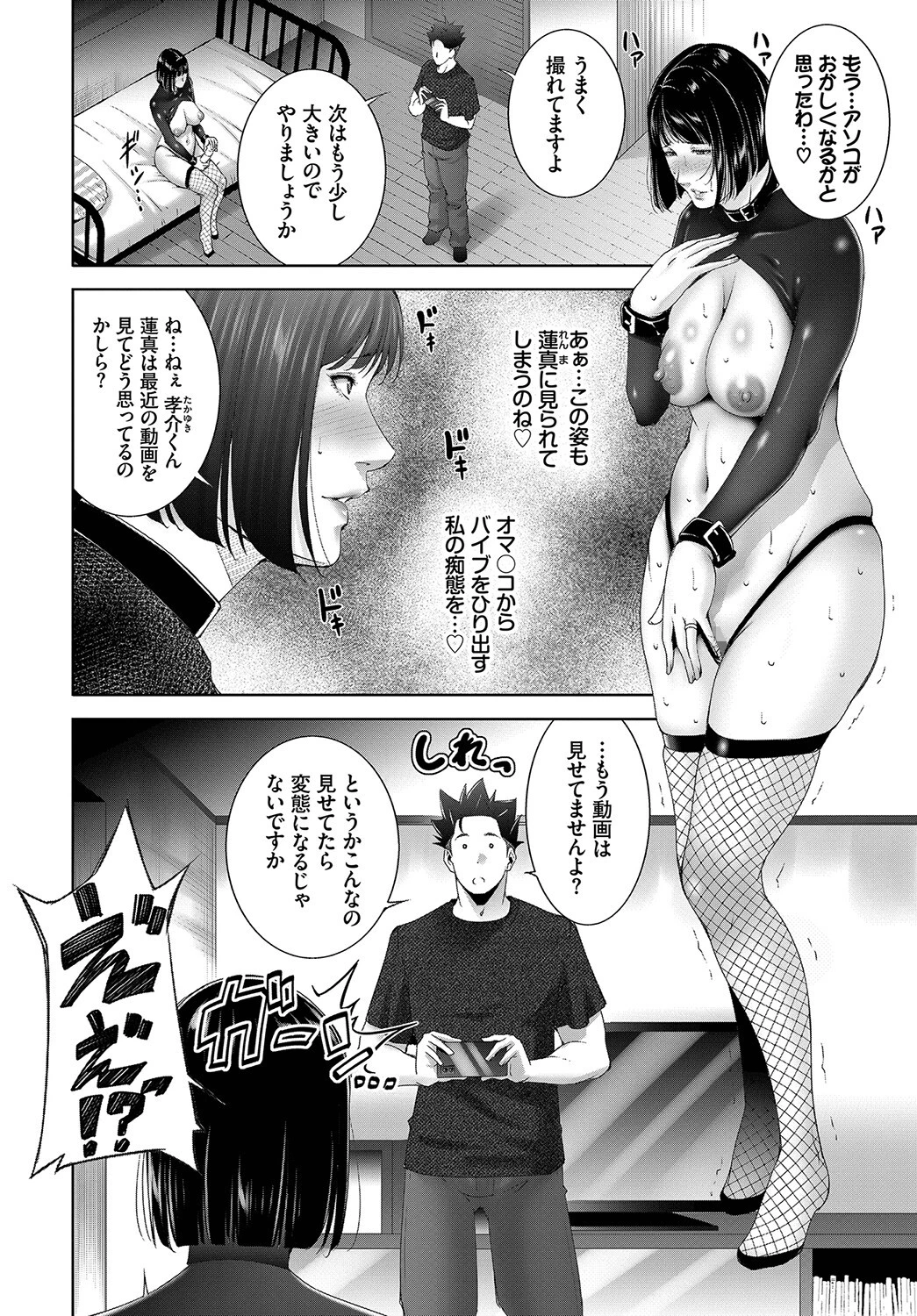 目覚め -after-ページ2