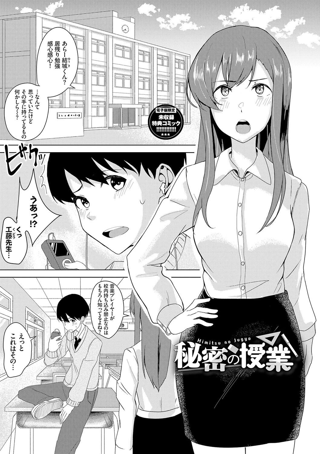 甘えて…いいよページ35