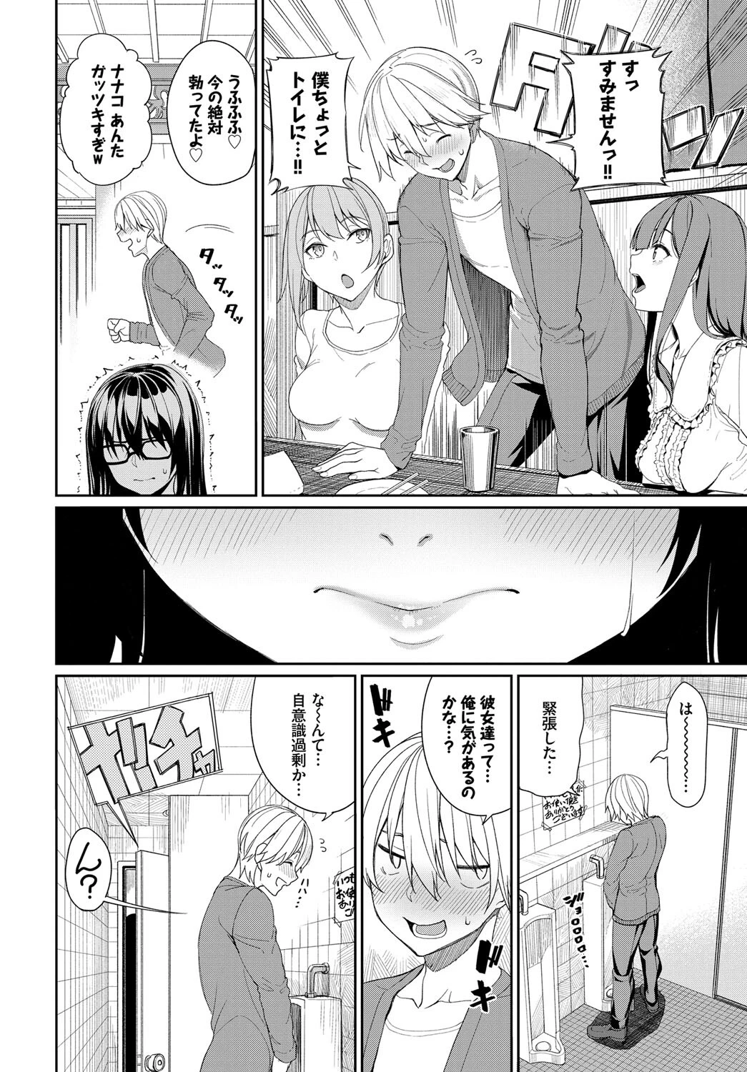 COMIC BAVEL SPECIAL COLLECTION（コミックバベル スペシャルコレクション）VOL39ページ4
