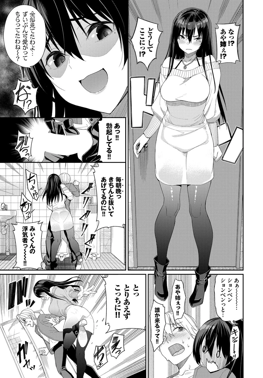 COMIC BAVEL SPECIAL COLLECTION（コミックバベル スペシャルコレクション）VOL39ページ5