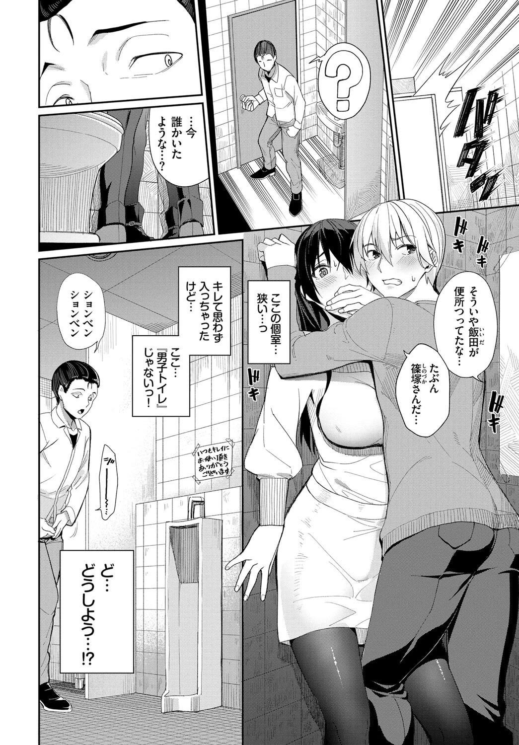 COMIC BAVEL SPECIAL COLLECTION（コミックバベル スペシャルコレクション）VOL39ページ6