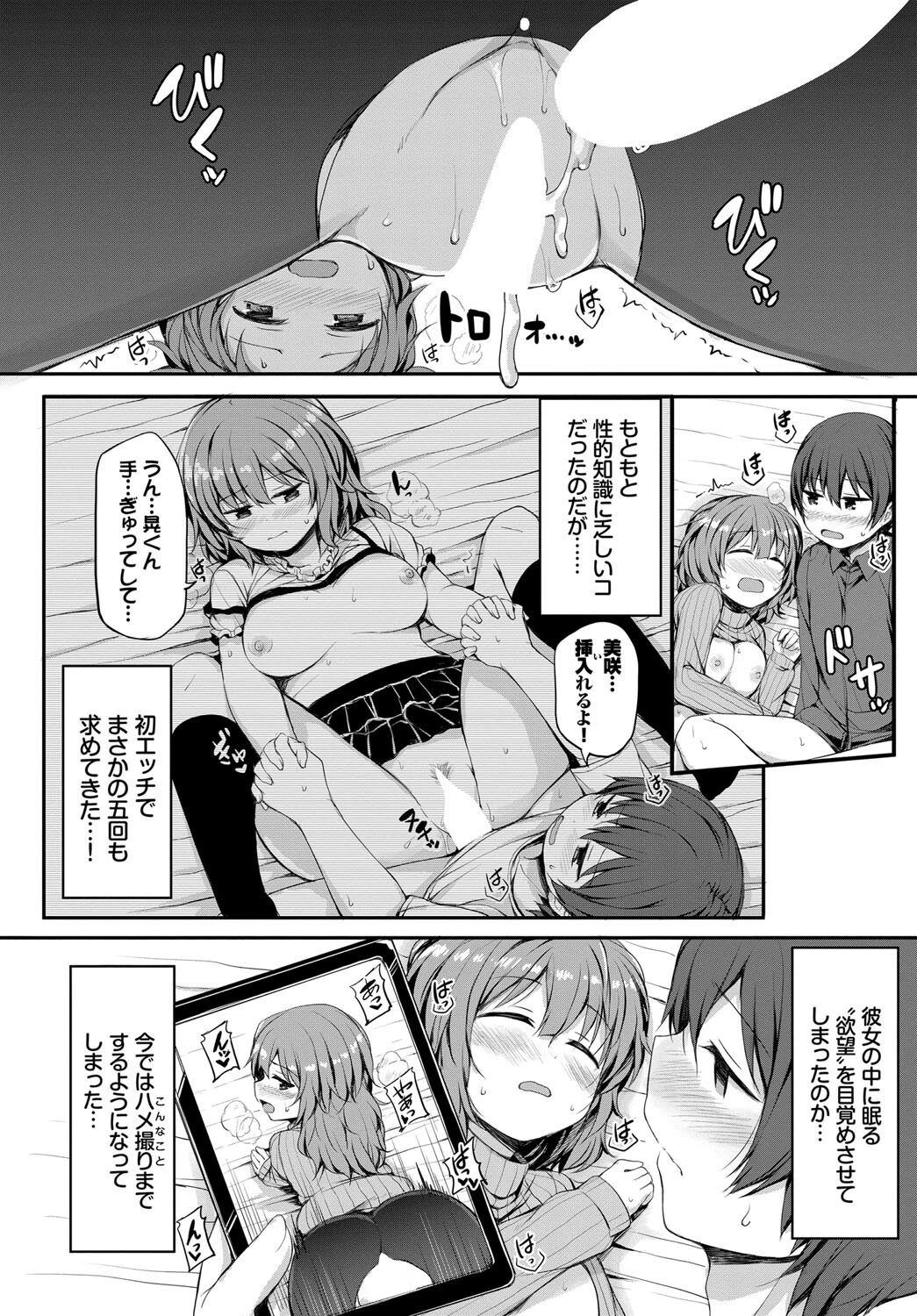 COMIC BAVEL SPECIAL COLLECTION（コミックバベル スペシャルコレクション）VOL39ページ8