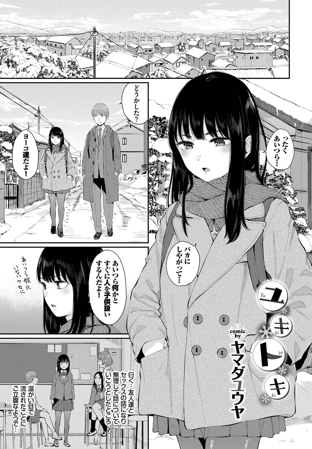 COMIC BAVEL SPECIAL COLLECTION（コミックバベル スペシャルコレクション）VOL39ページ15