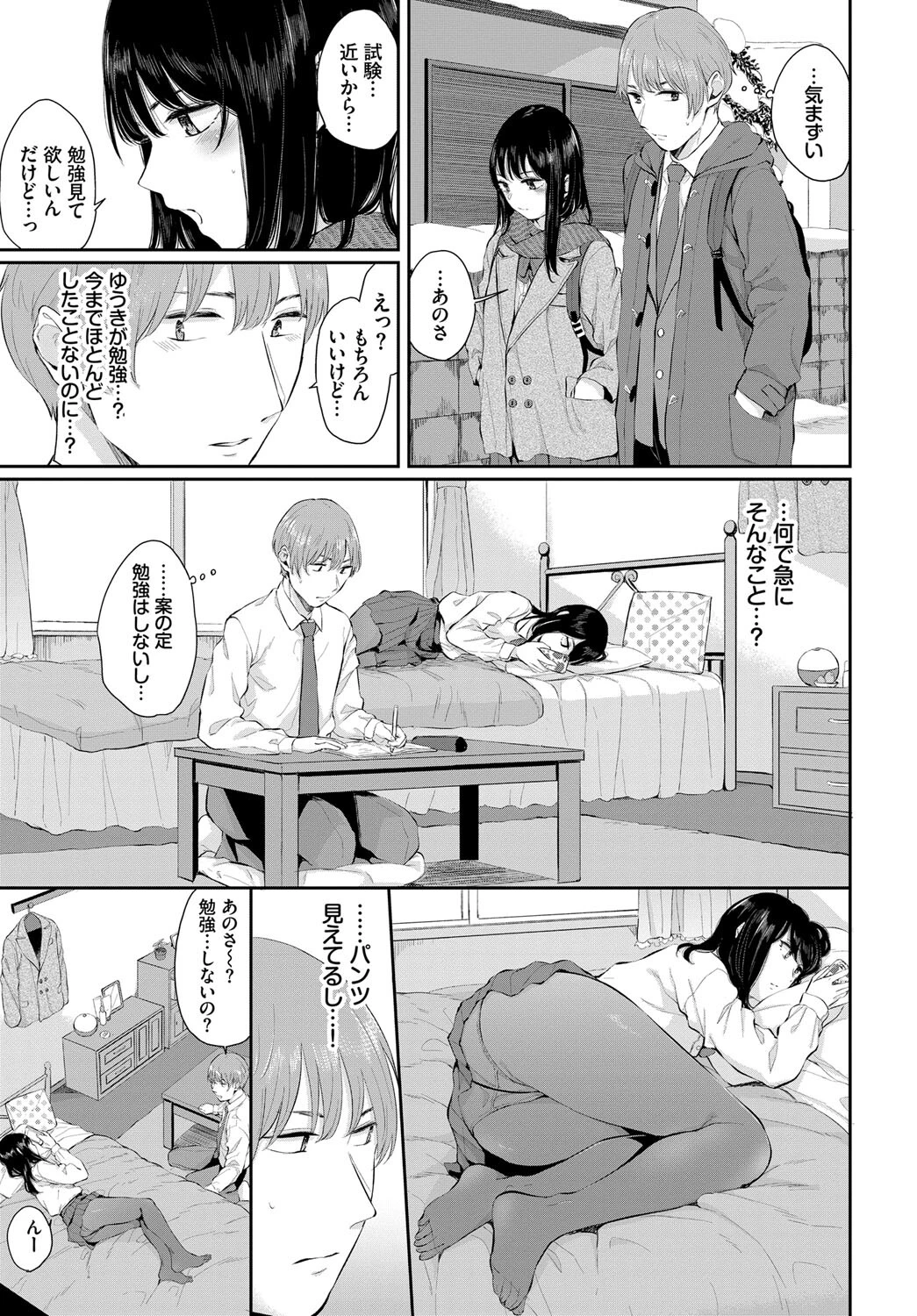 COMIC BAVEL SPECIAL COLLECTION（コミックバベル スペシャルコレクション）VOL39ページ17