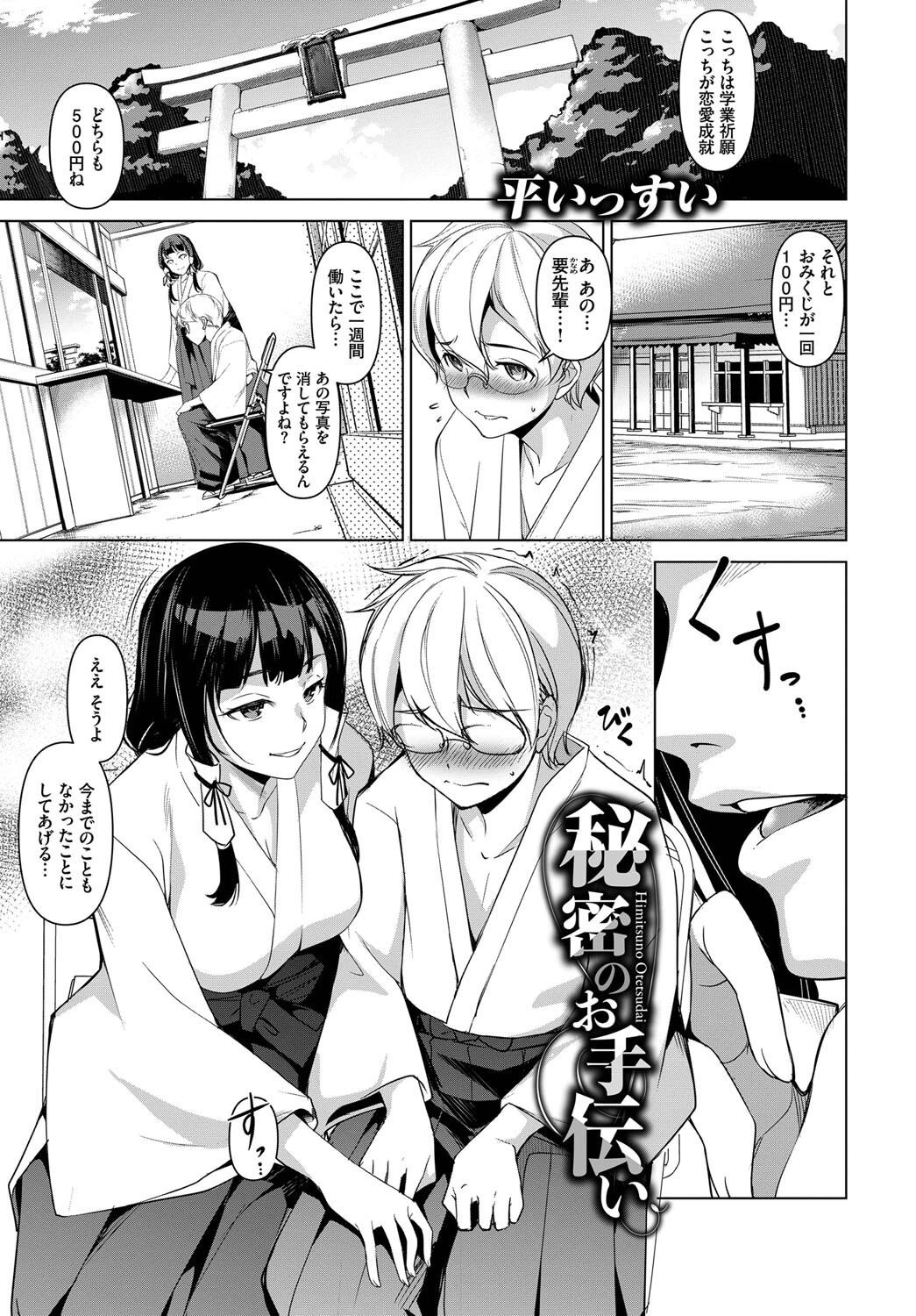 COMIC BAVEL SPECIAL COLLECTION（コミックバベル スペシャルコレクション）VOL39ページ19