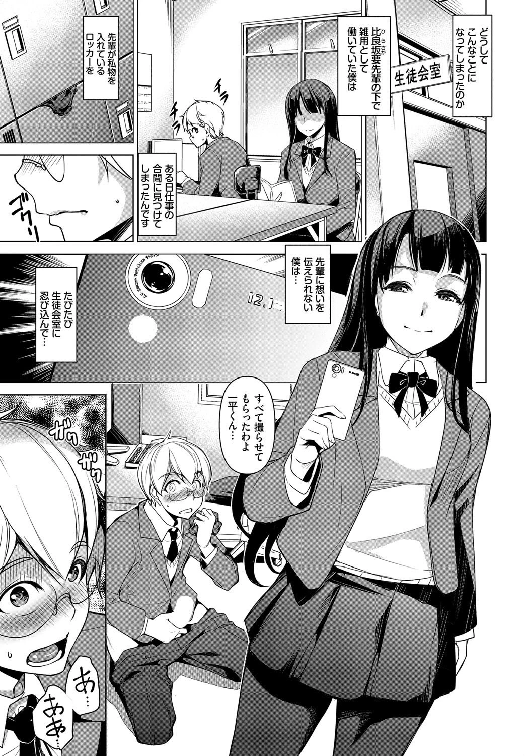 COMIC BAVEL SPECIAL COLLECTION（コミックバベル スペシャルコレクション）VOL39ページ21