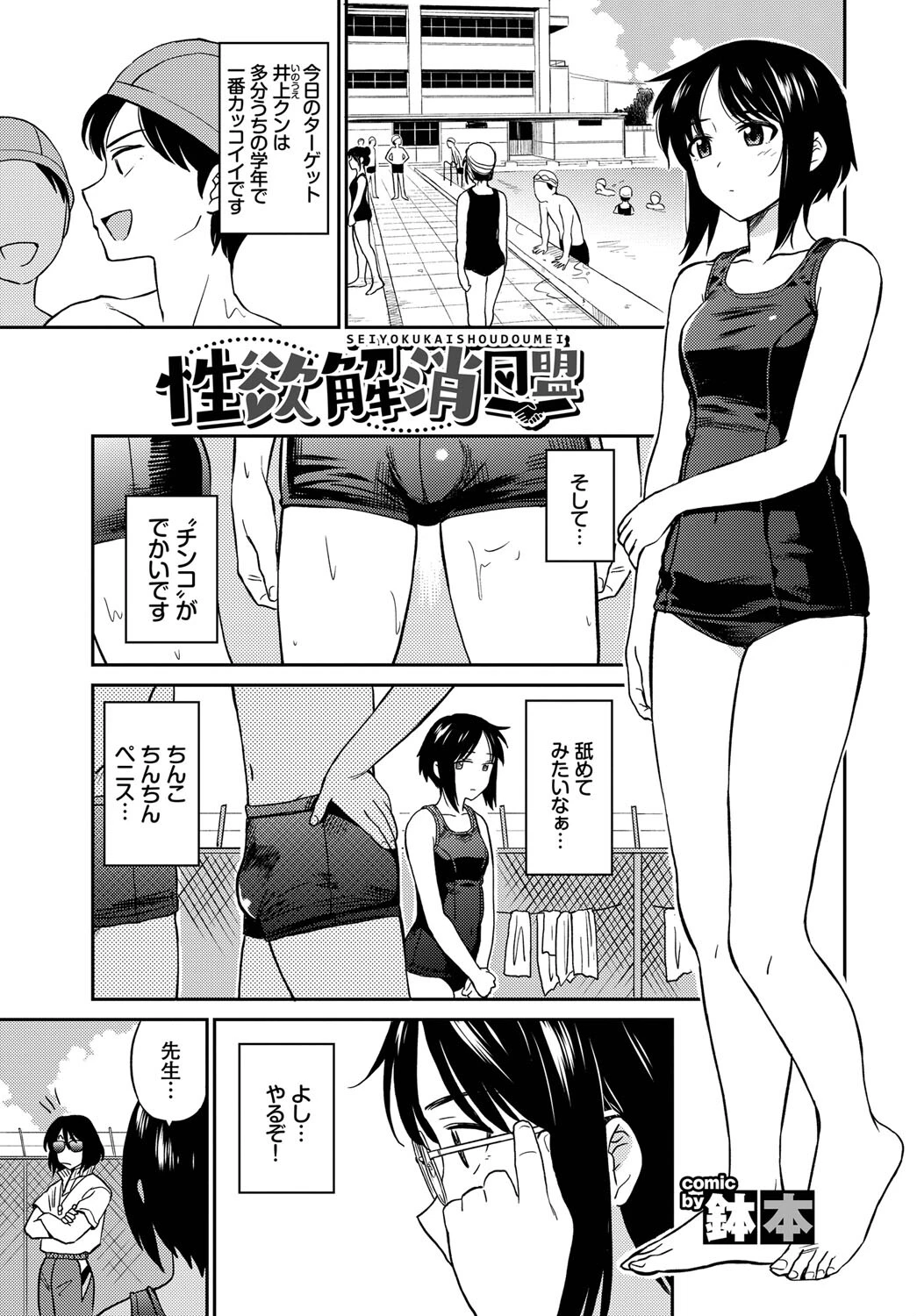 やっぱり水着美少女が好きっ VOL.4 美少女とぐちょ濡れ水着SEXアンソロジーページ3