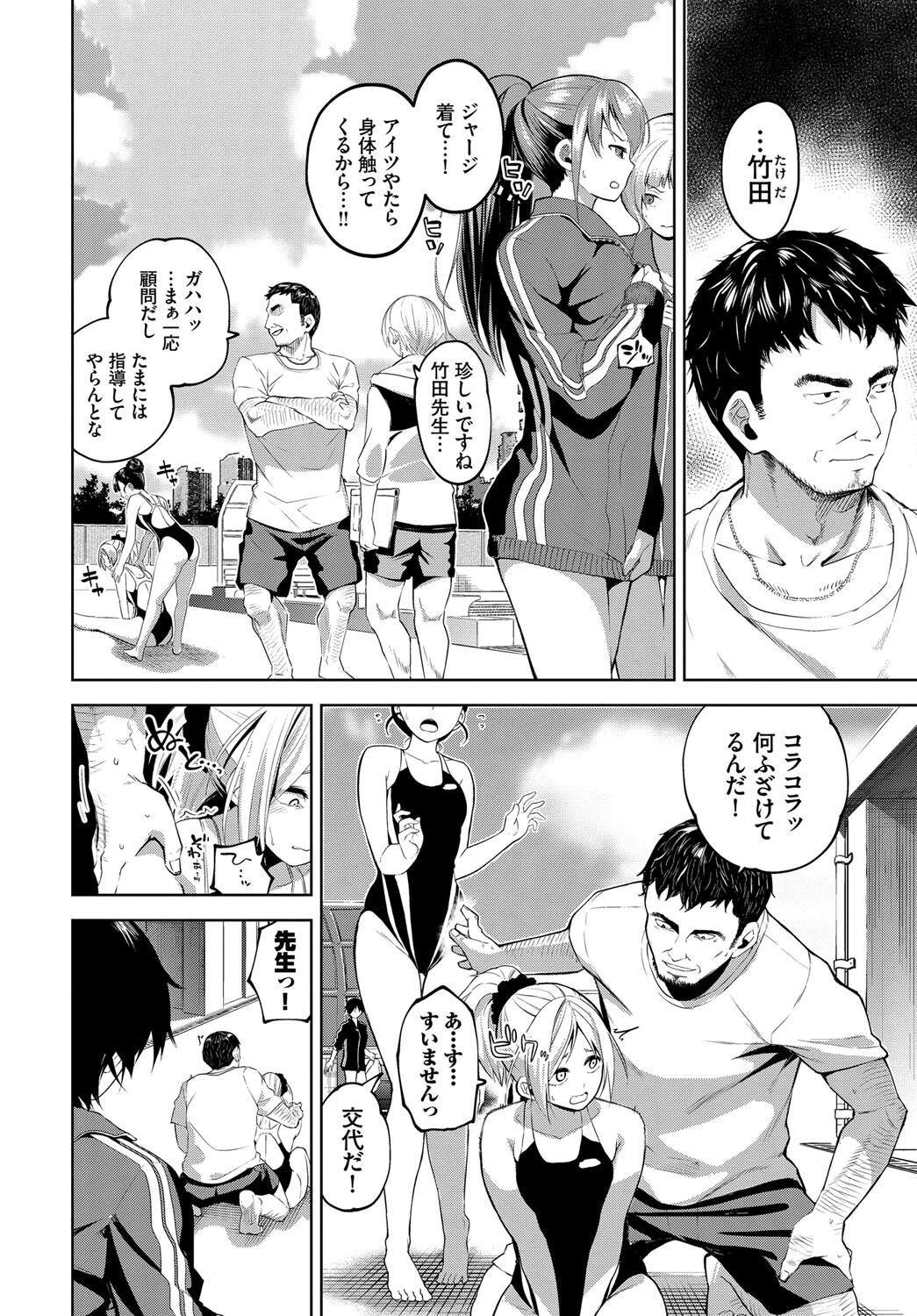 やっぱり水着美少女が好きっ VOL.4 美少女とぐちょ濡れ水着SEXアンソロジーページ8