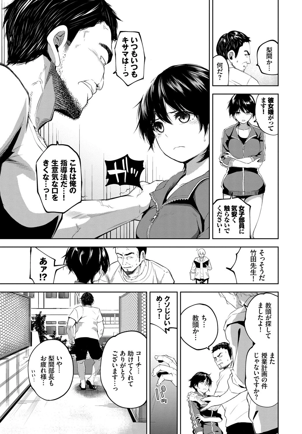やっぱり水着美少女が好きっ VOL.4 美少女とぐちょ濡れ水着SEXアンソロジーページ9