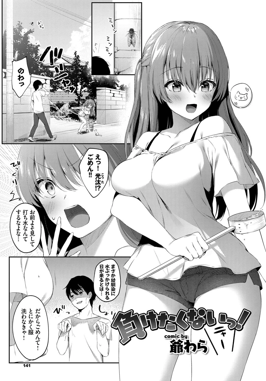 やっぱり水着美少女が好きっ VOL.4 美少女とぐちょ濡れ水着SEXアンソロジーページ15