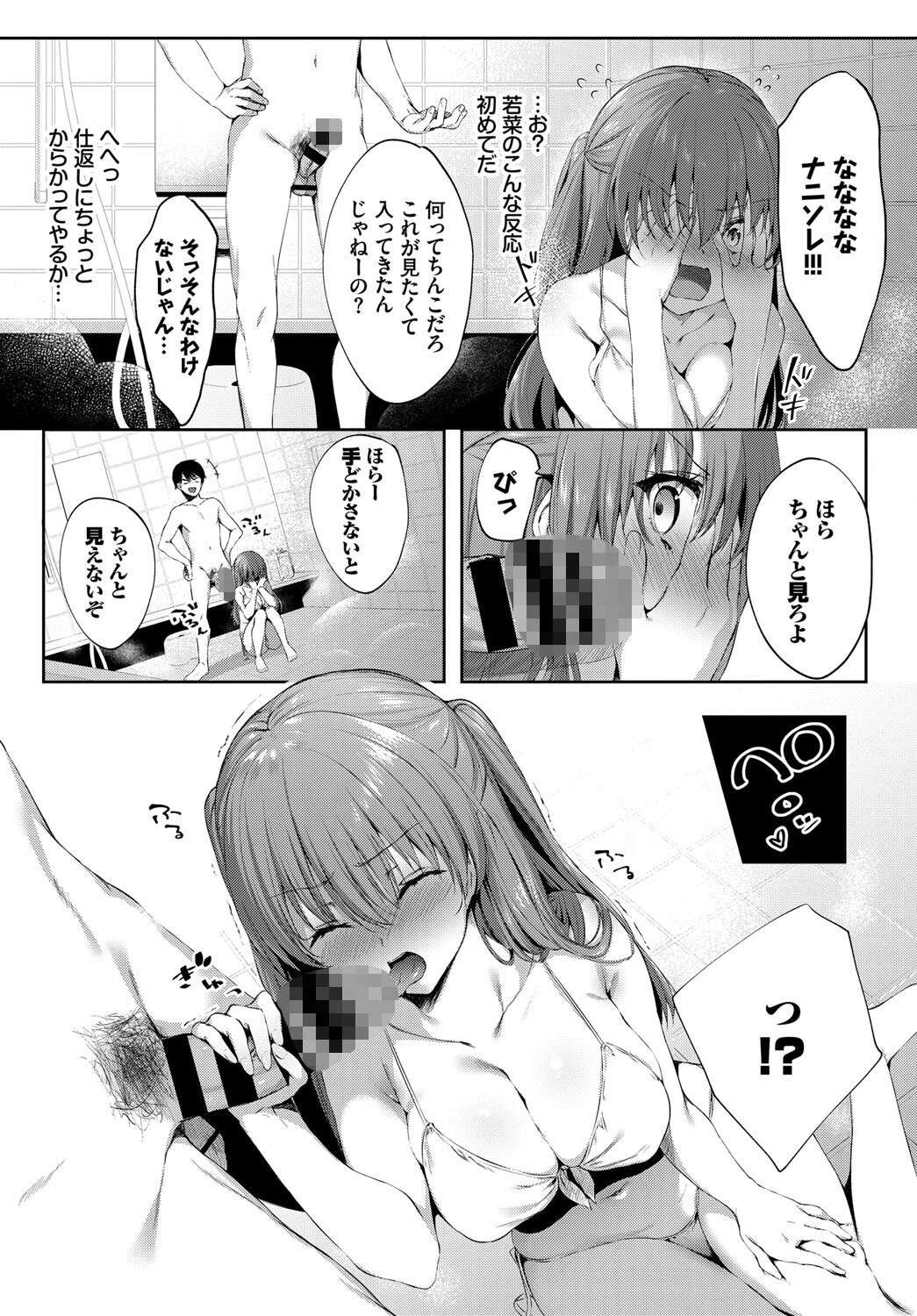 やっぱり水着美少女が好きっ VOL.4 美少女とぐちょ濡れ水着SEXアンソロジーページ18