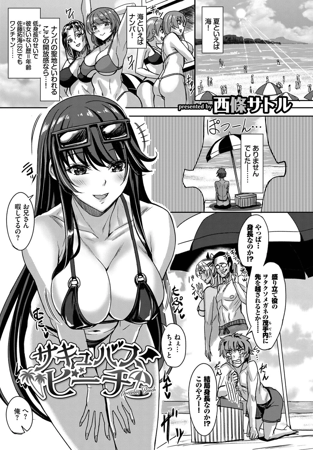 やっぱり水着美少女が好きっ VOL.4 美少女とぐちょ濡れ水着SEXアンソロジーページ19
