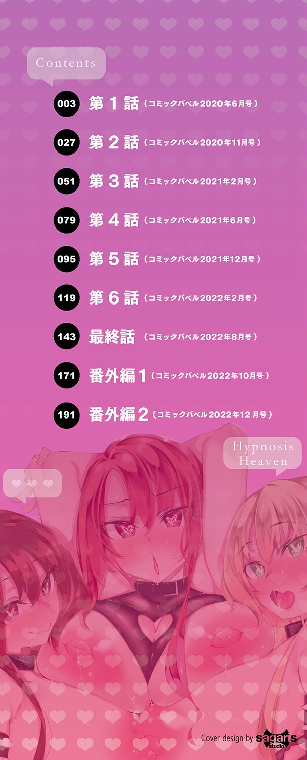催●天国ページ2