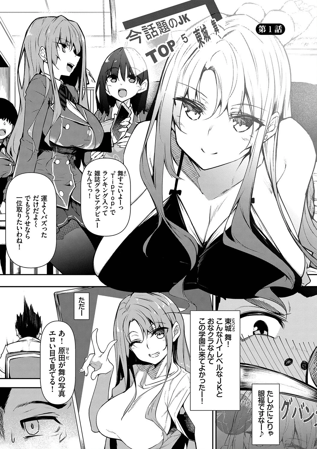 催●天国ページ3