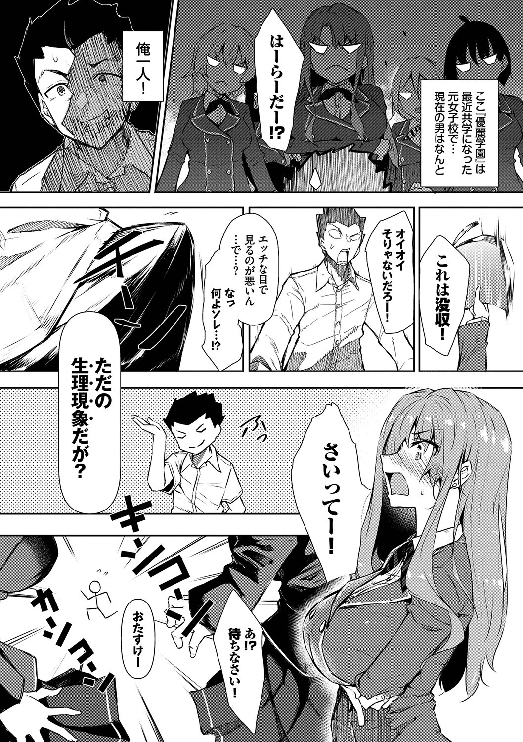 催●天国ページ4