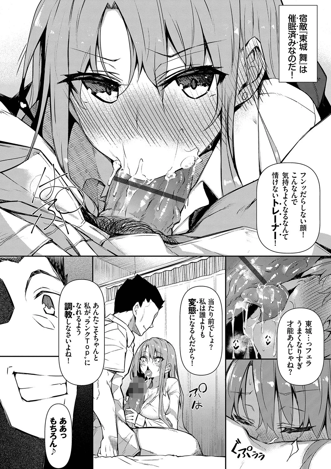 催●天国ページ6
