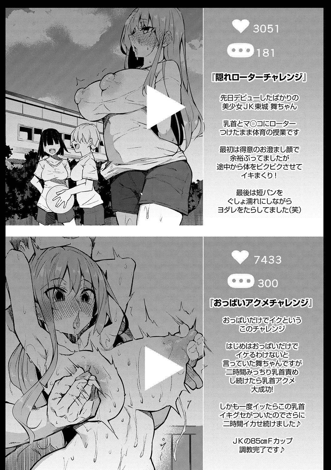 催●天国ページ12