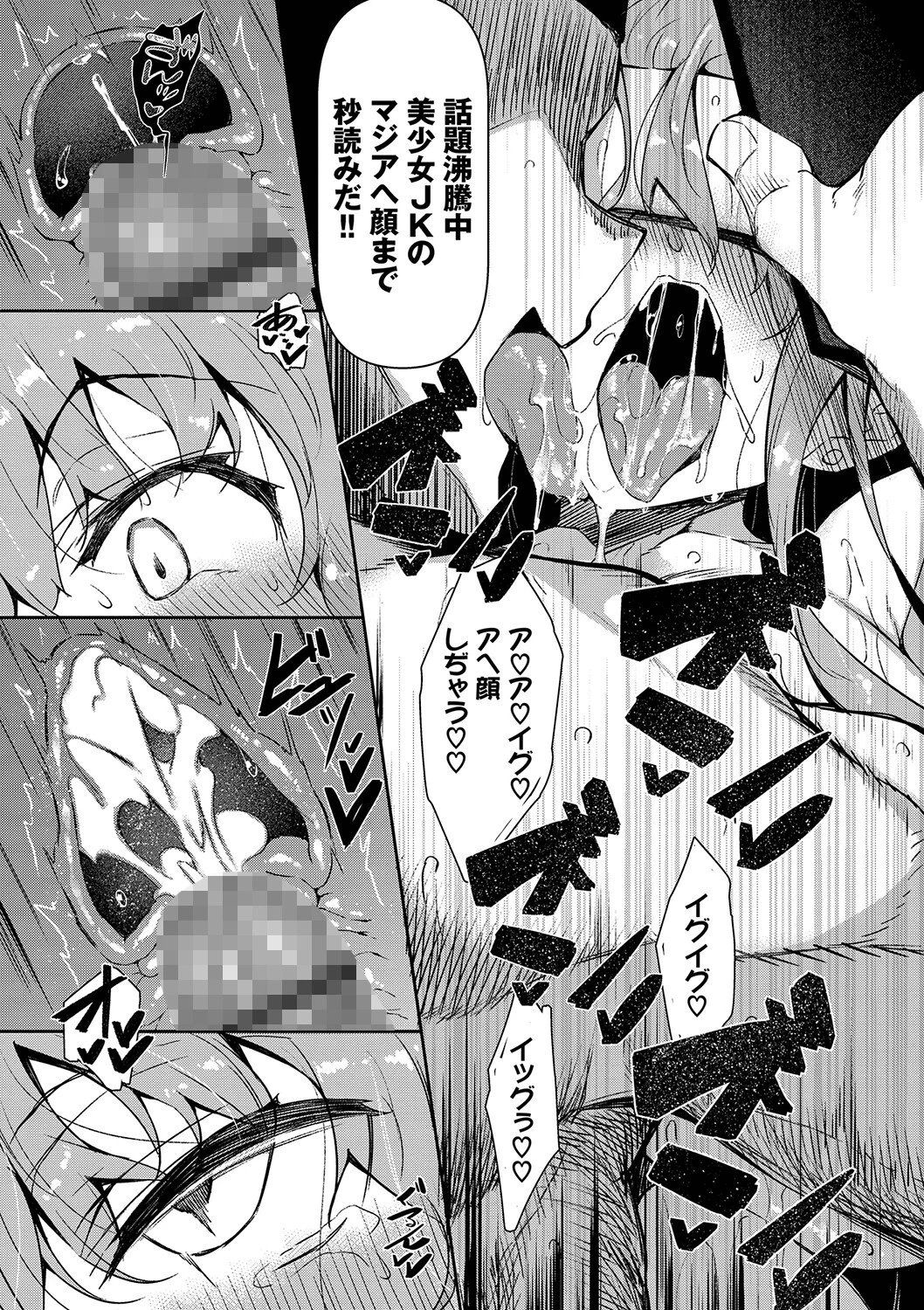 催●天国ページ24