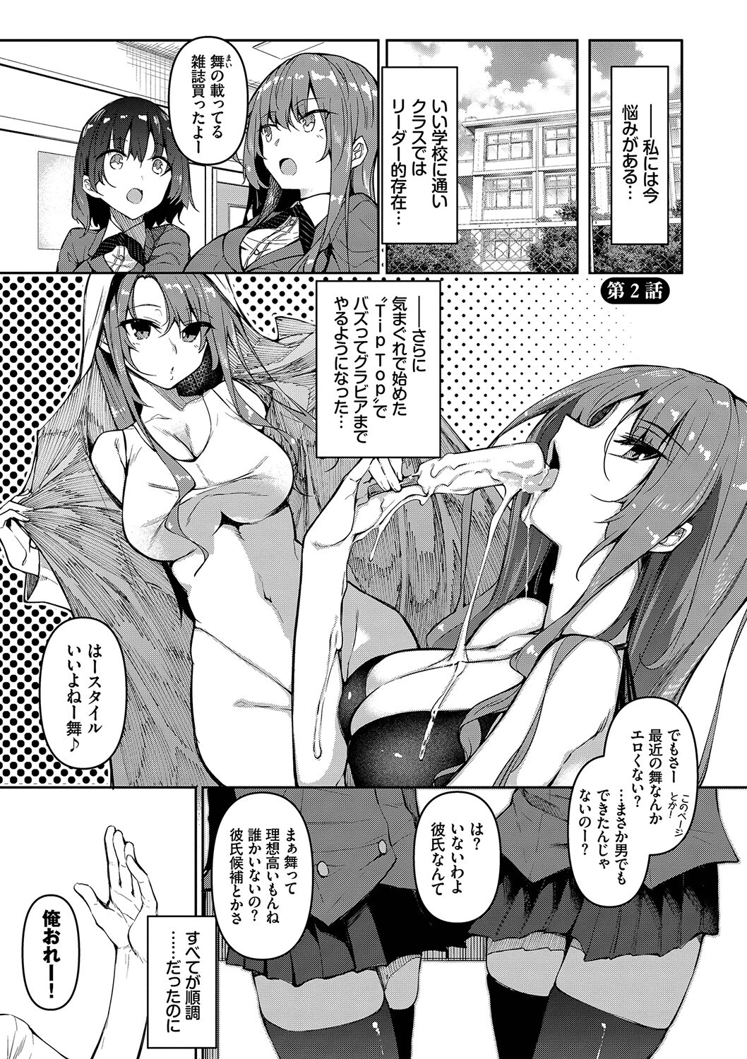 催●天国ページ27
