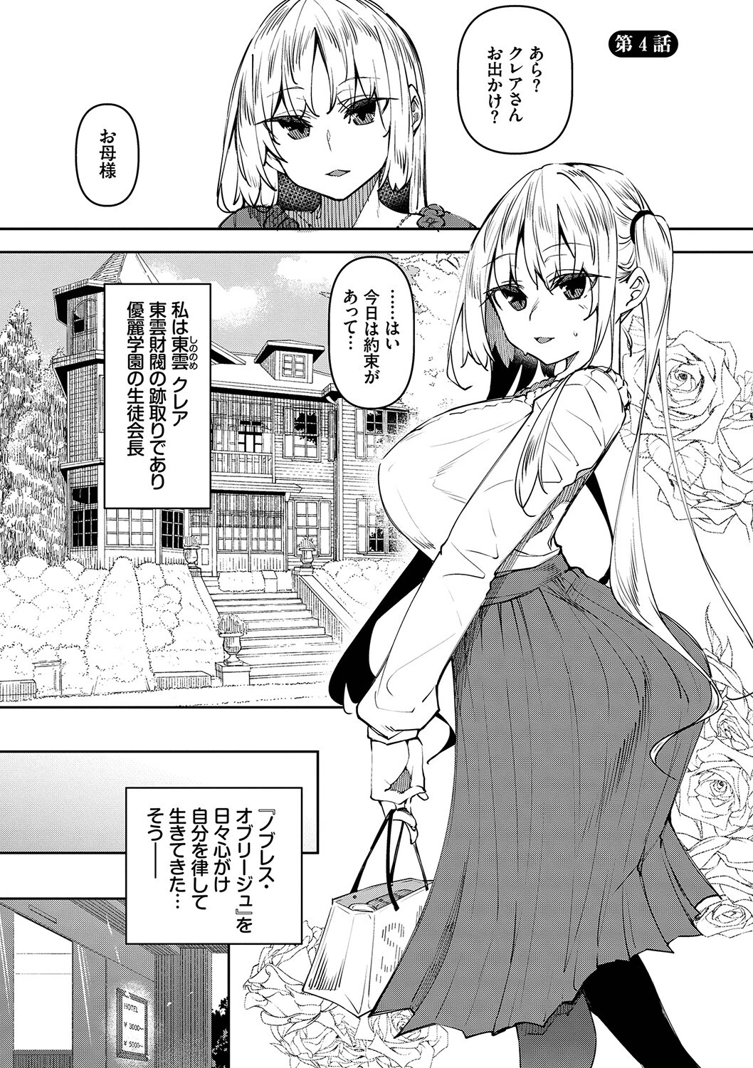 催●天国ページ29