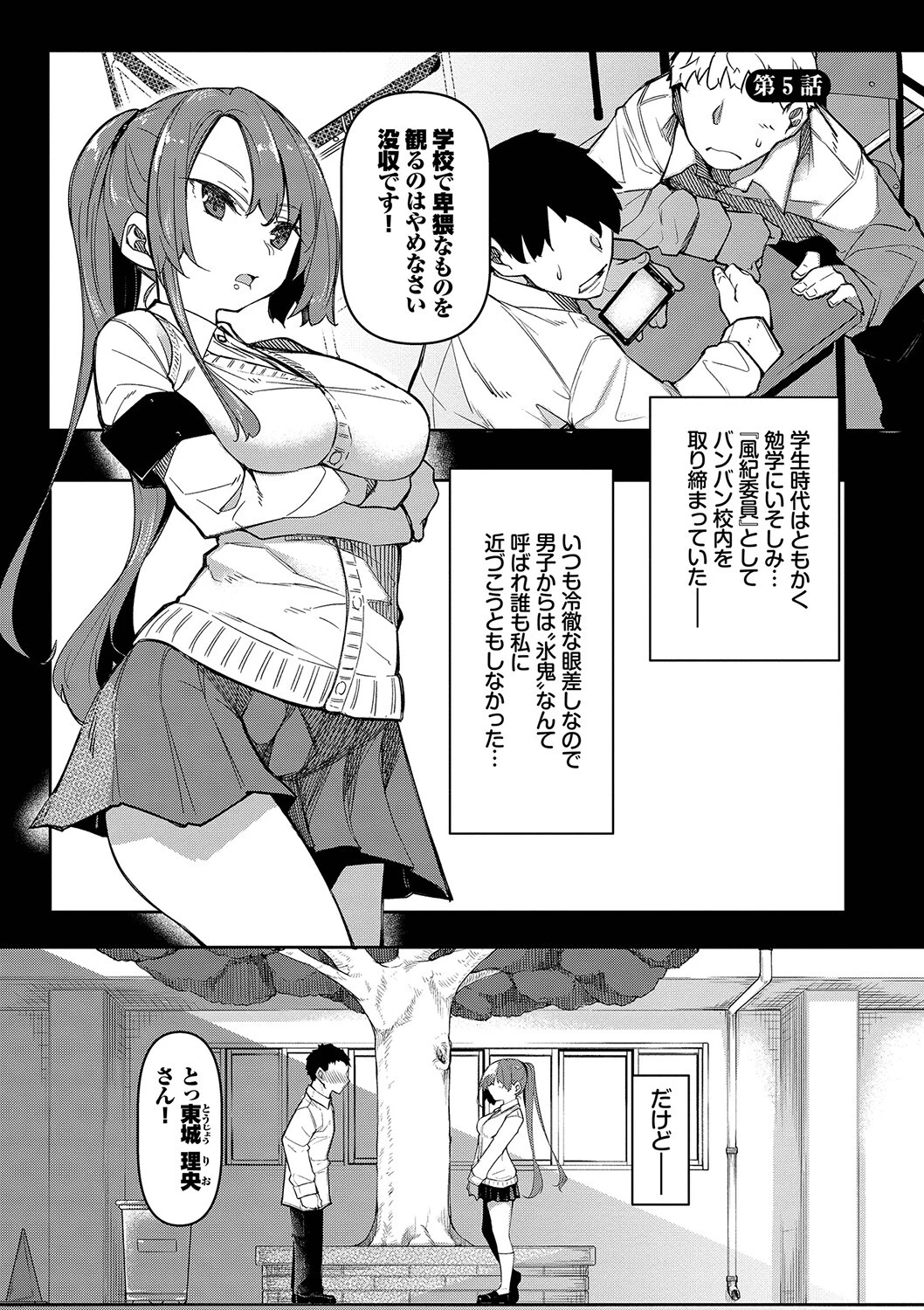 催●天国ページ30