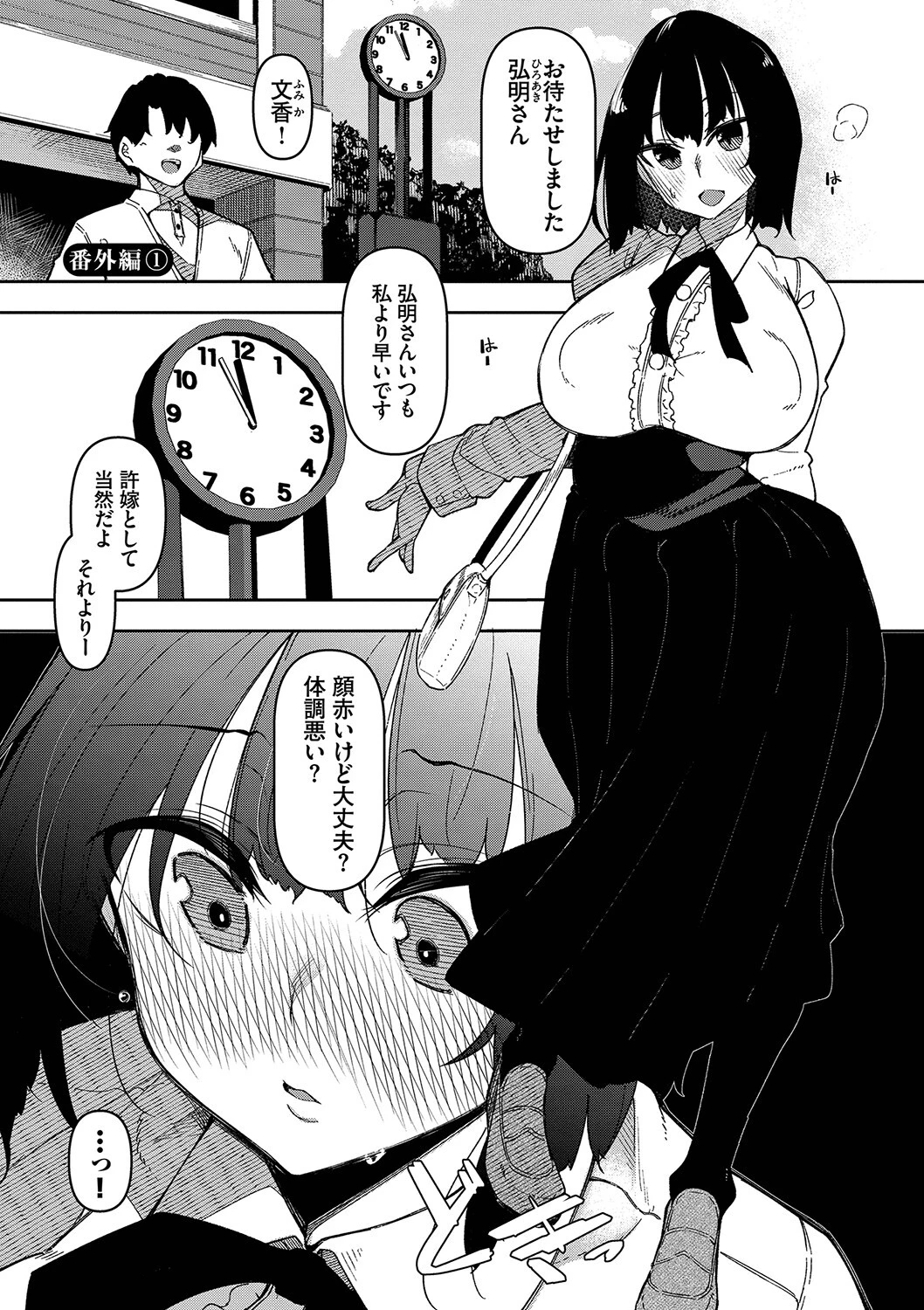 催●天国ページ33