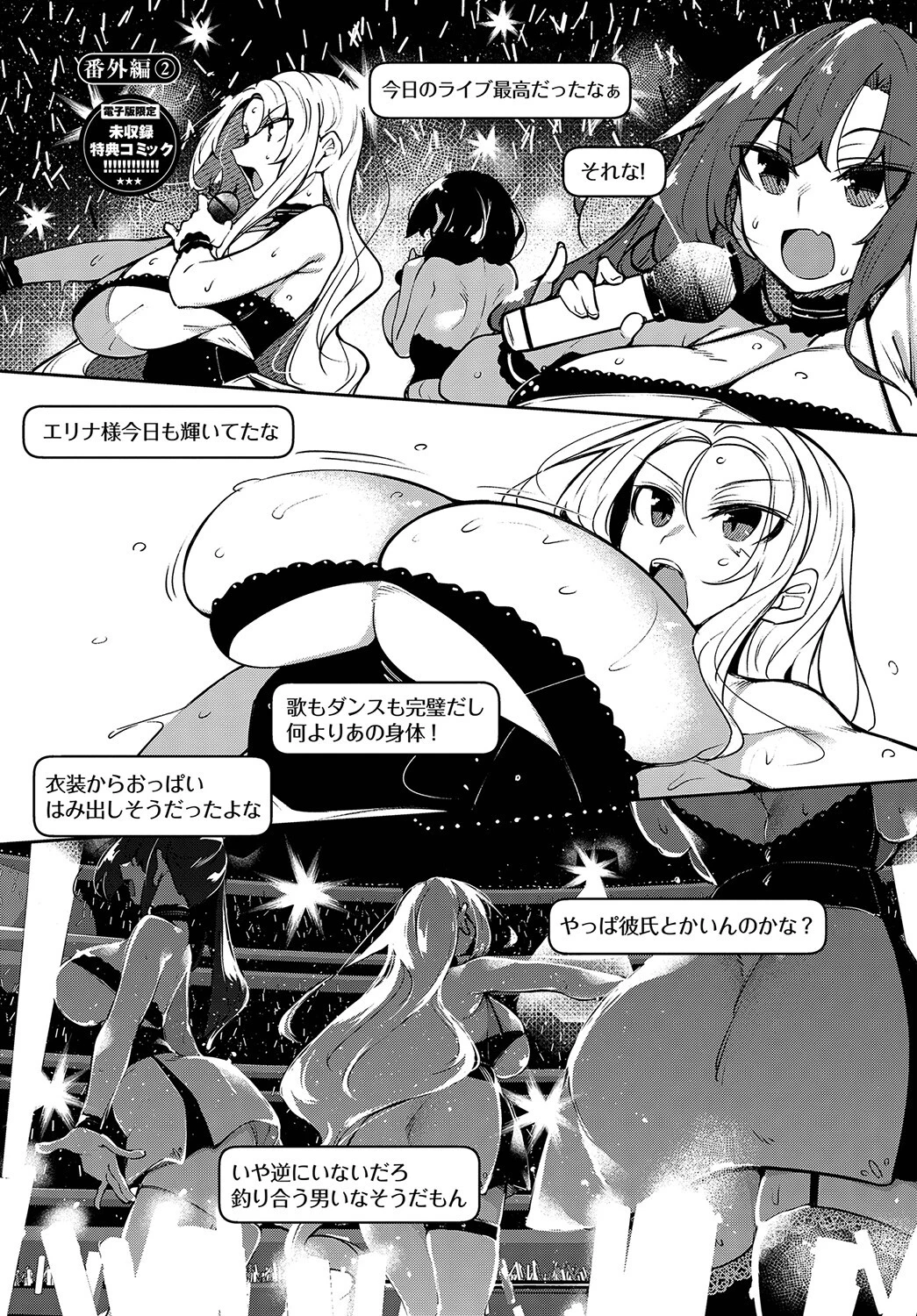 催●天国ページ34