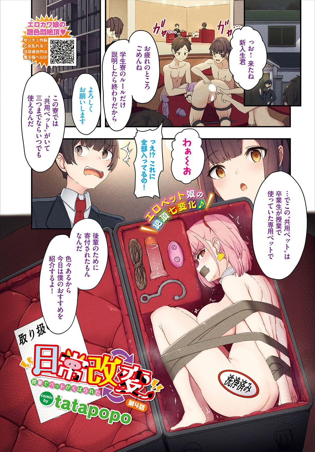 COMIC BAVEL 2022年12月号ページ3