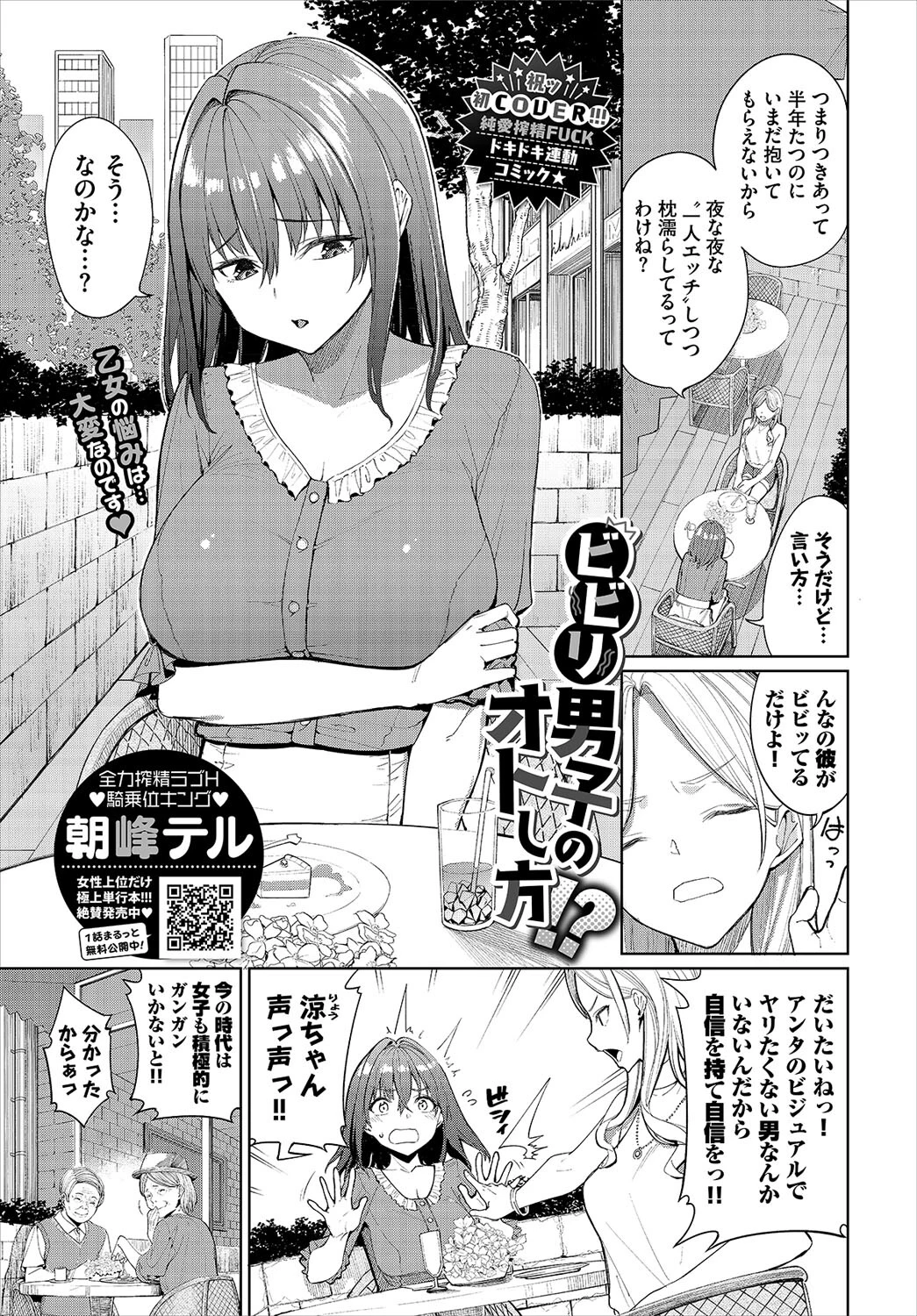 COMIC BAVEL 2022年12月号ページ4