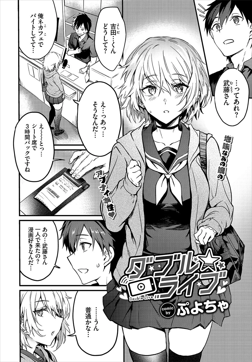 COMIC BAVEL 2022年12月号ページ8