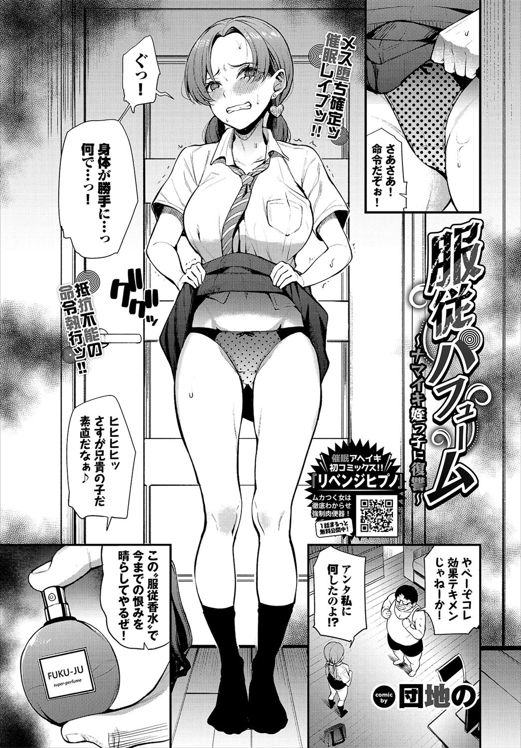 COMIC BAVEL 2022年12月号ページ13