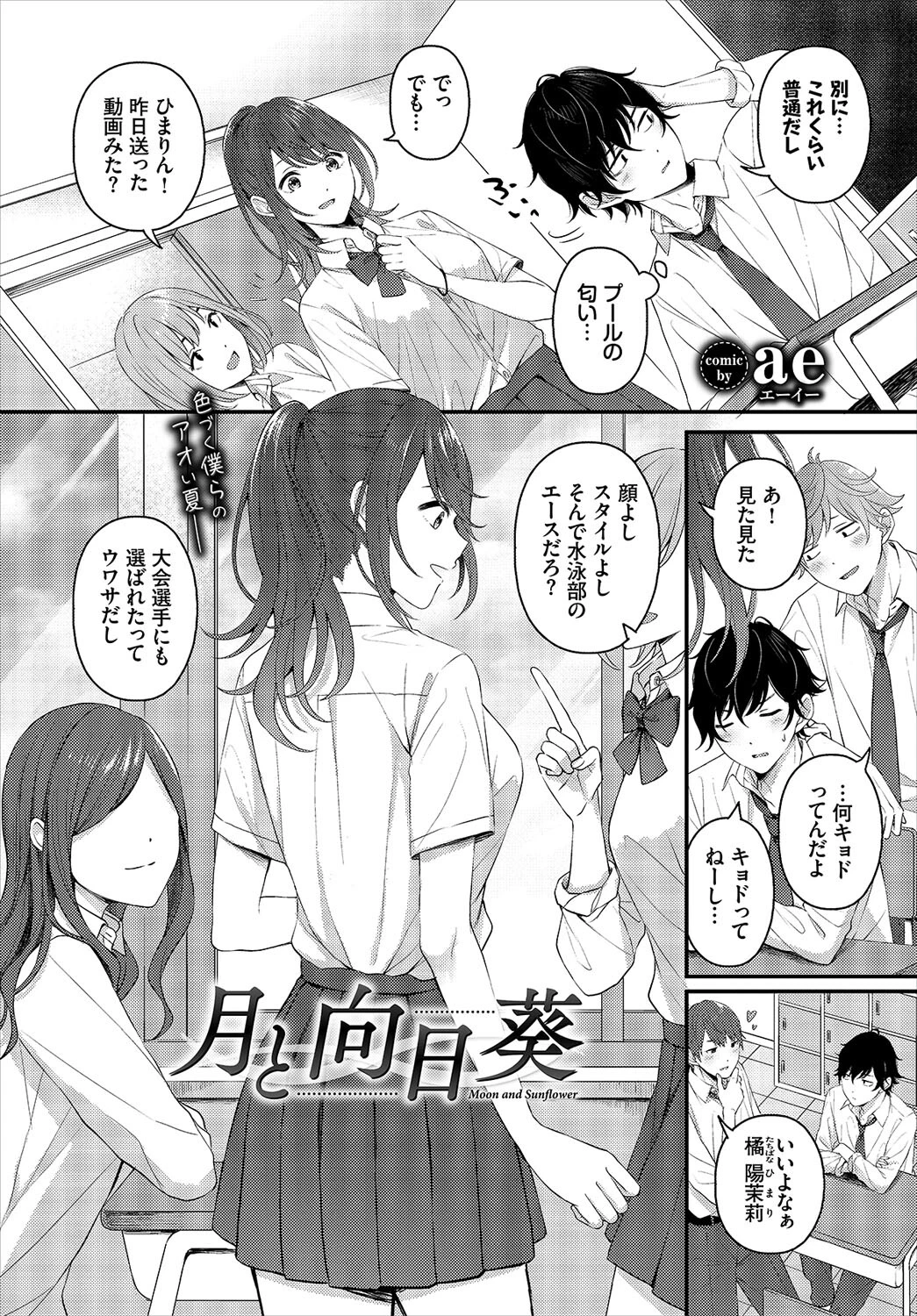 COMIC BAVEL 2022年12月号ページ15