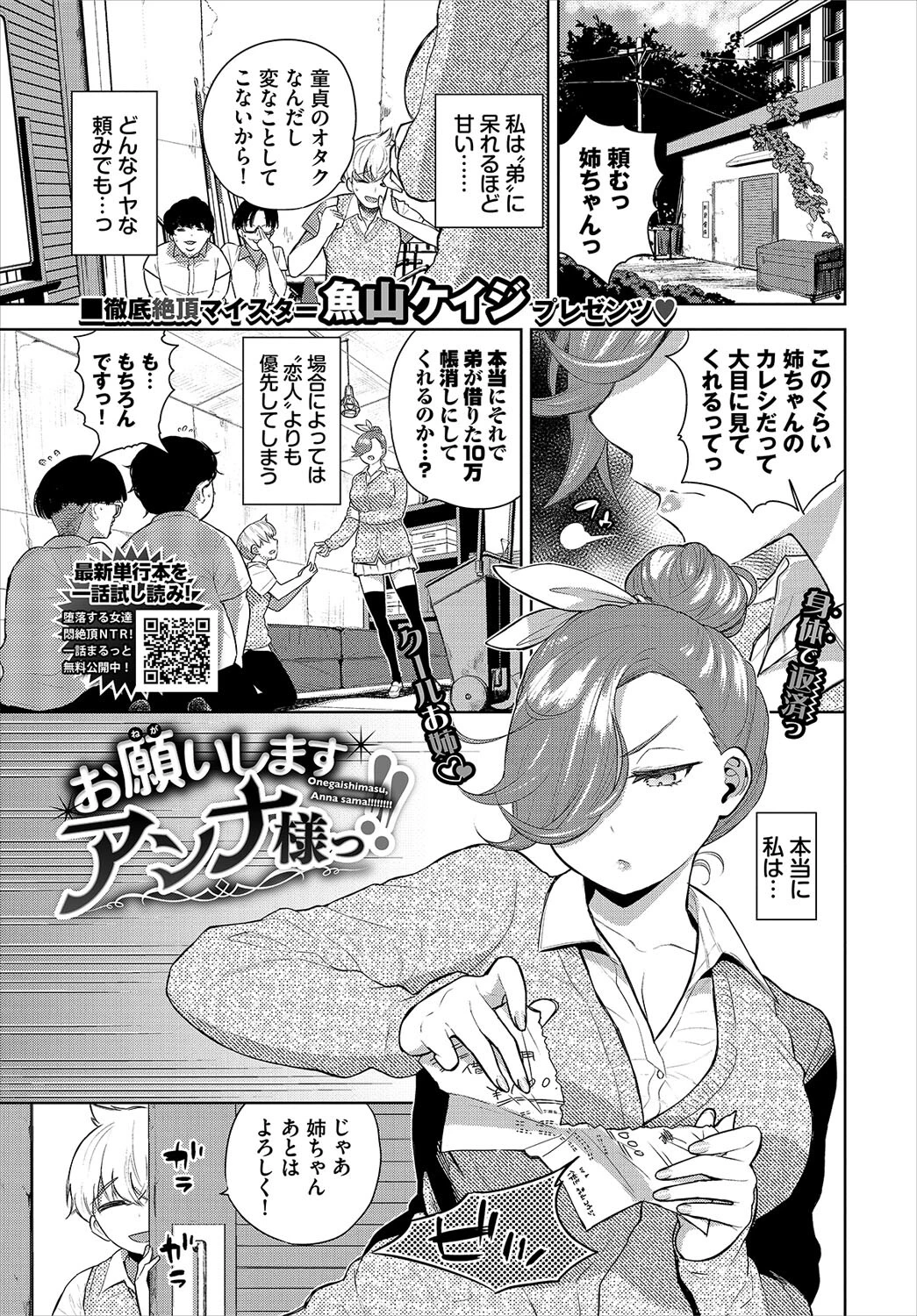 COMIC BAVEL 2022年12月号ページ19