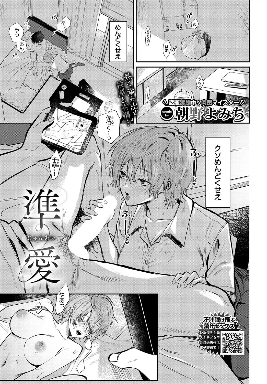 COMIC BAVEL 2022年12月号ページ20