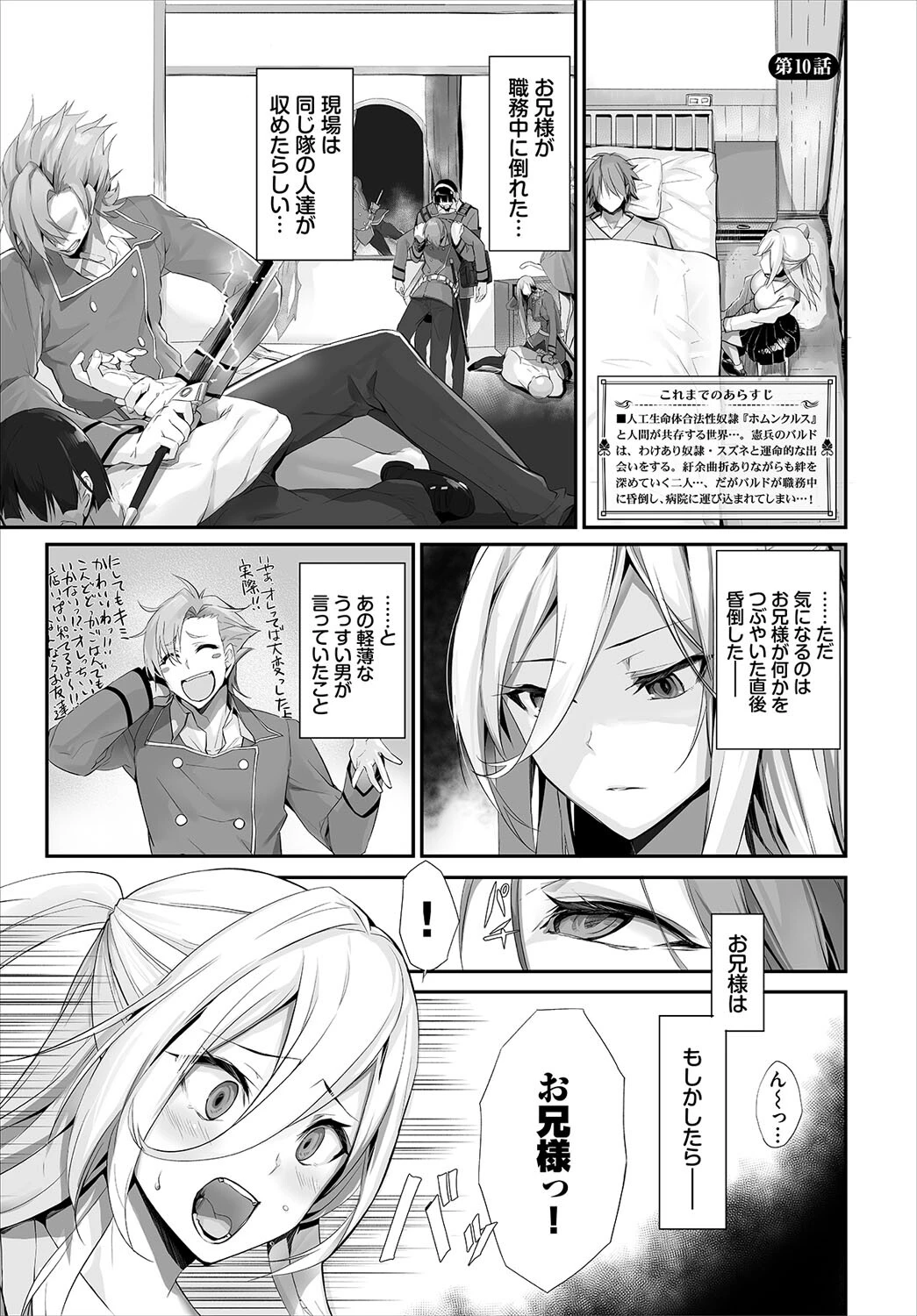 COMIC BAVEL 2022年12月号ページ23