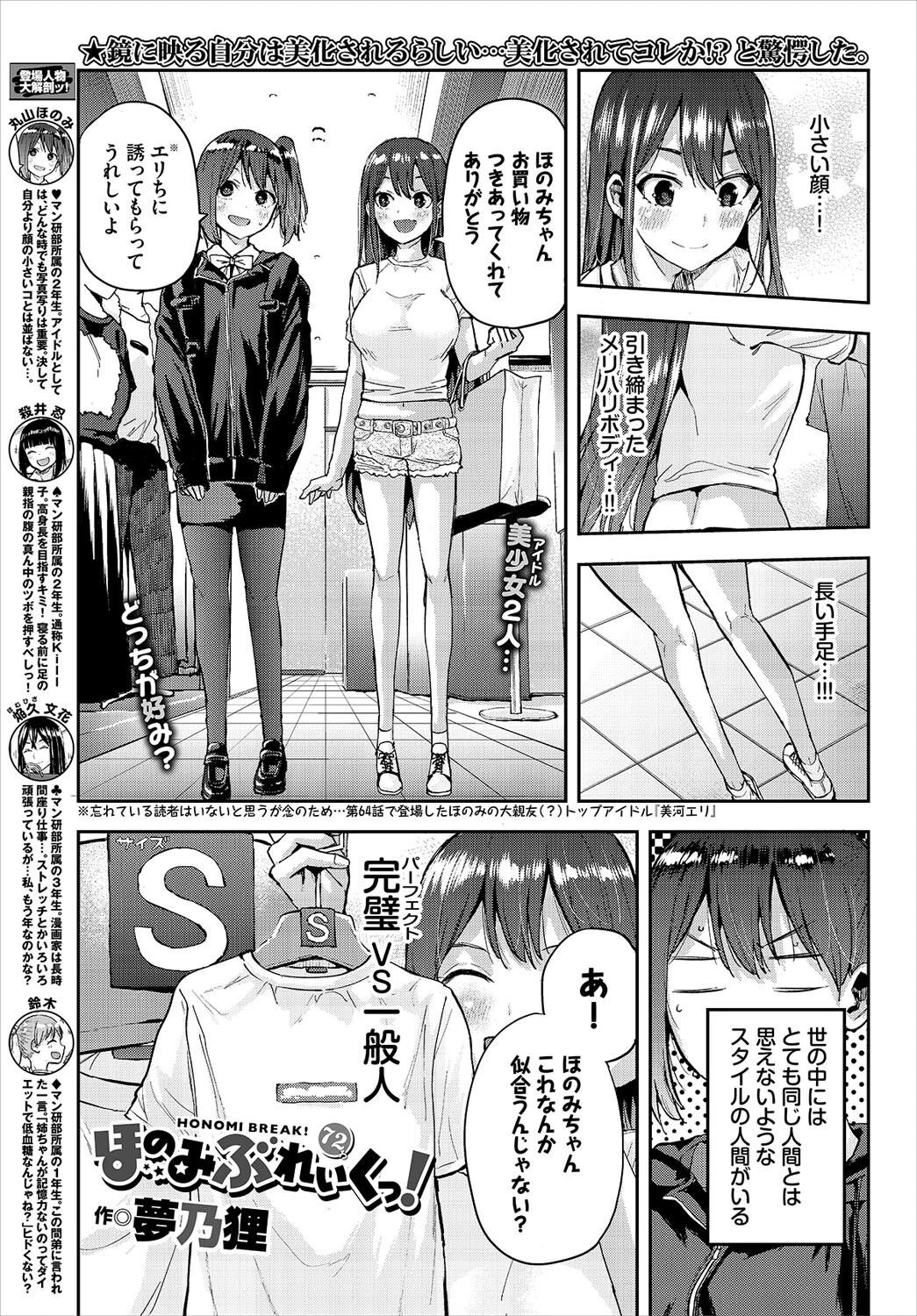 COMIC BAVEL 2022年12月号ページ26