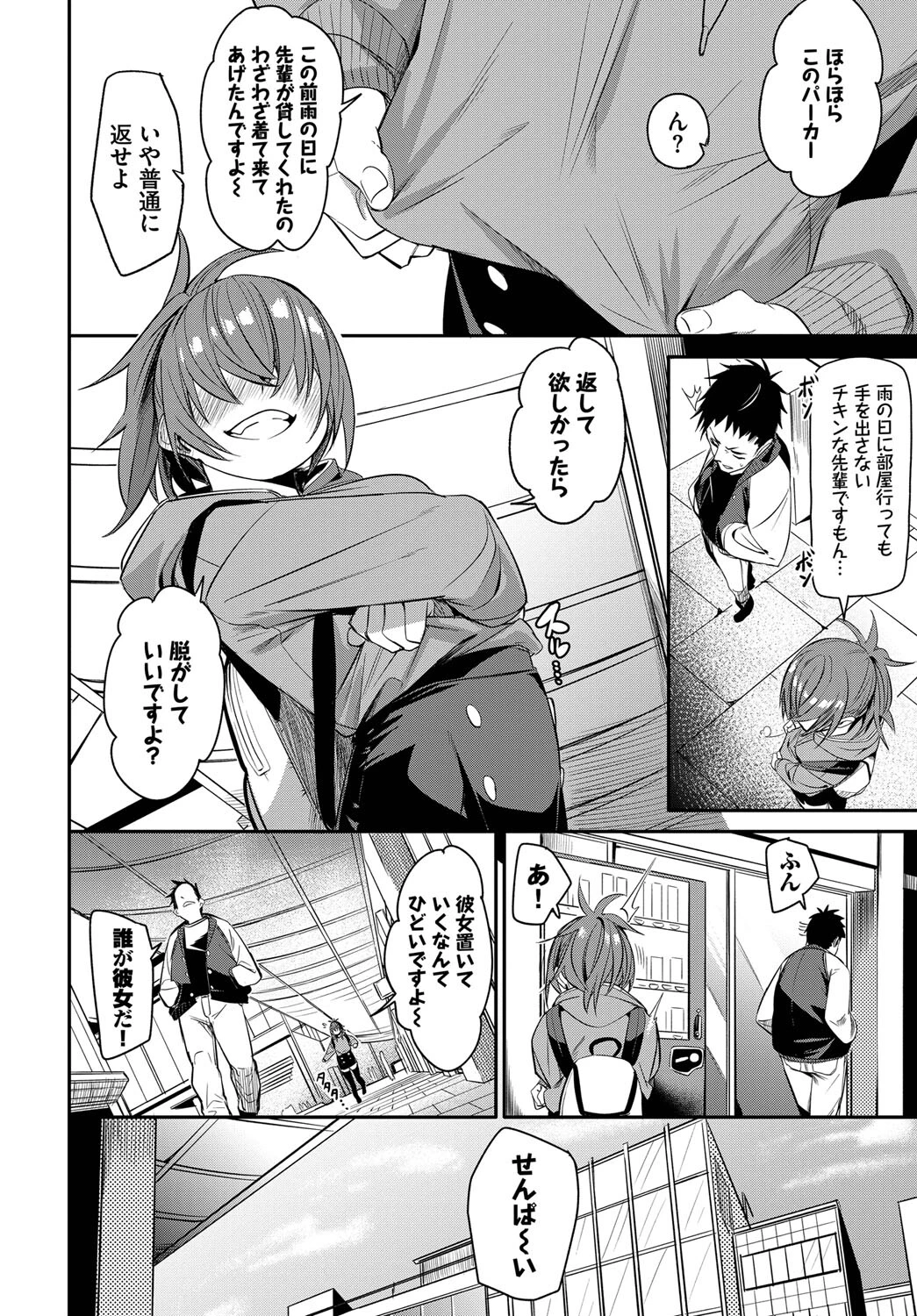 チキンドリームページ2