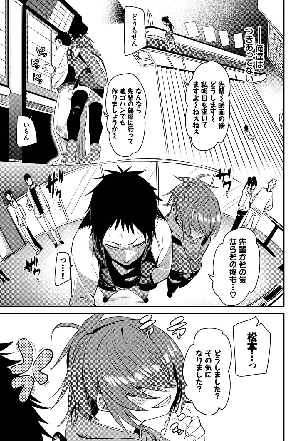チキンドリームページ3