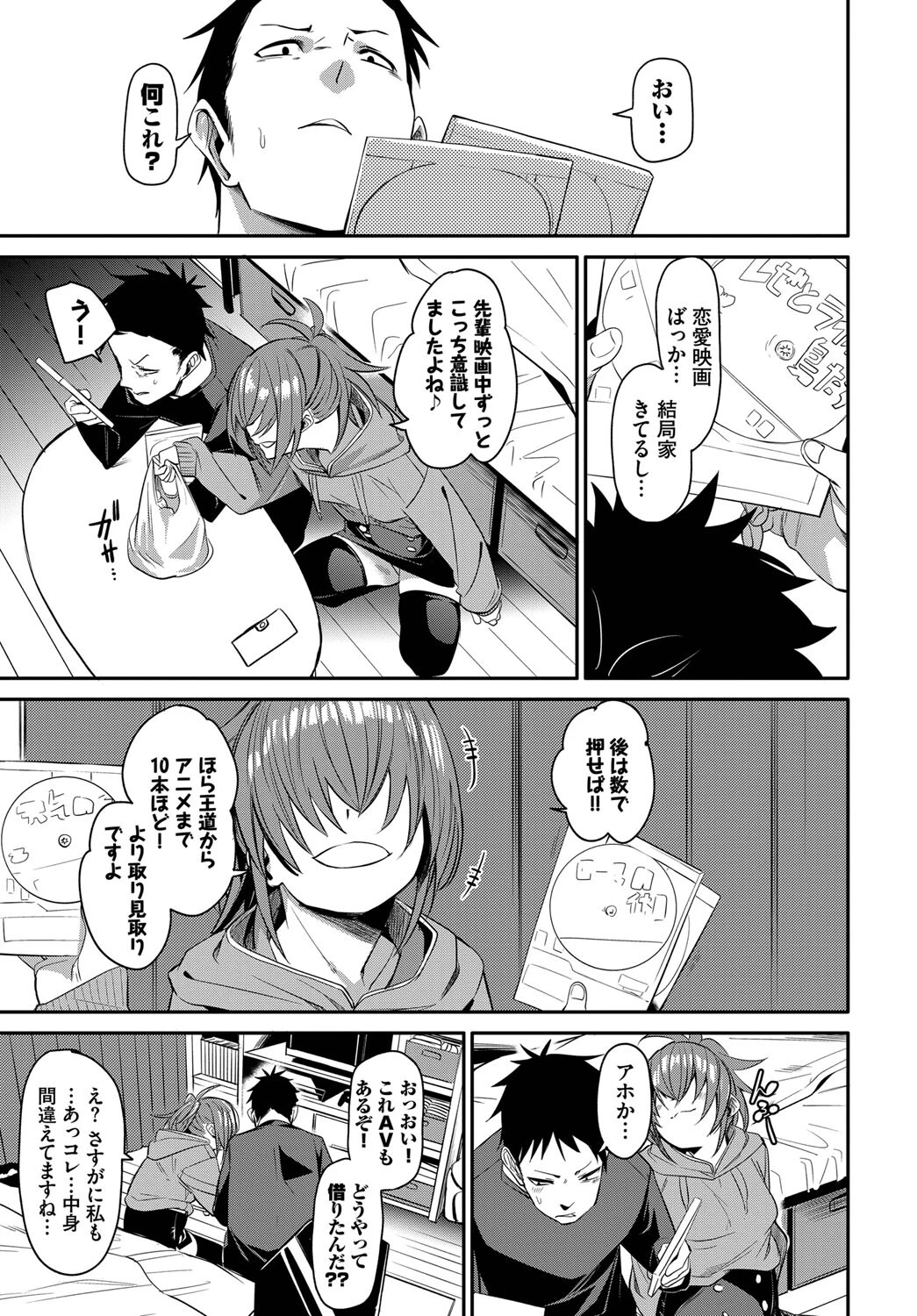 チキンドリームページ5