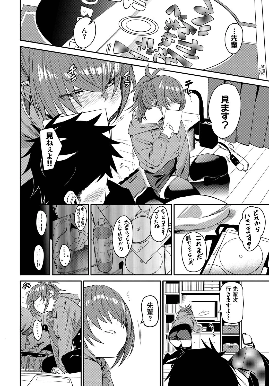 チキンドリームページ6