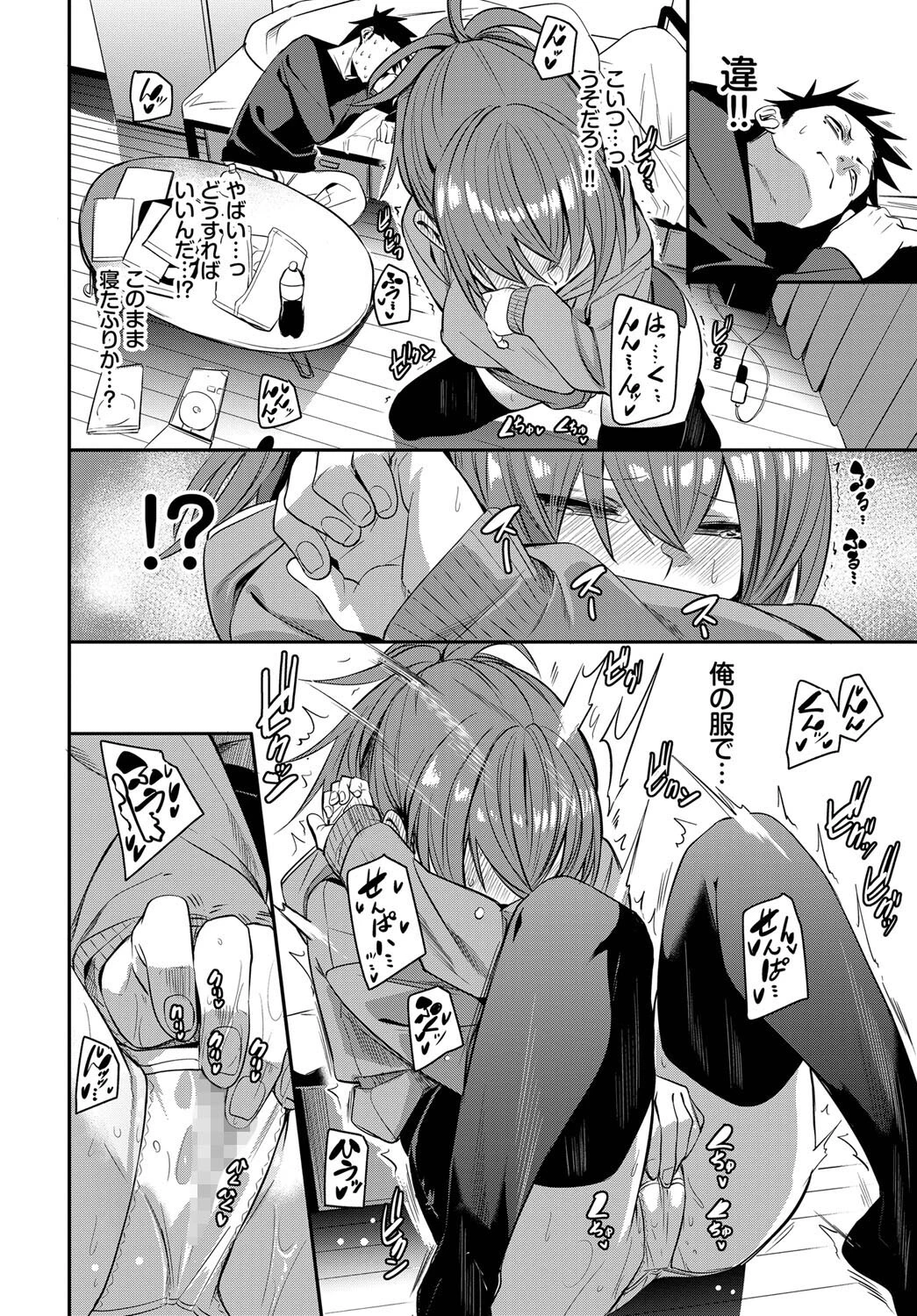 チキンドリームページ8