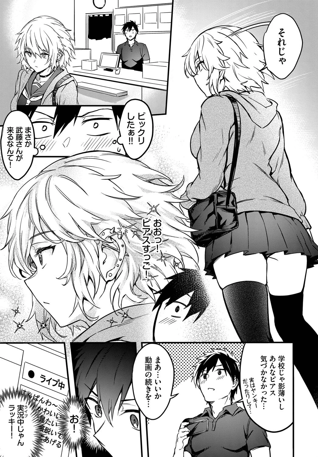ダブル★ライブページ3