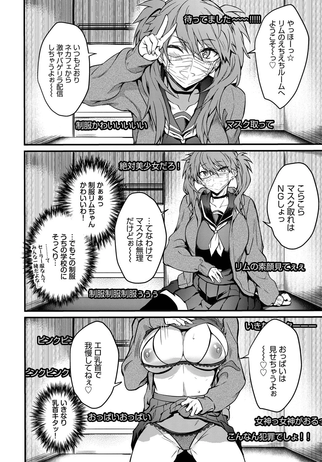 ダブル★ライブページ4