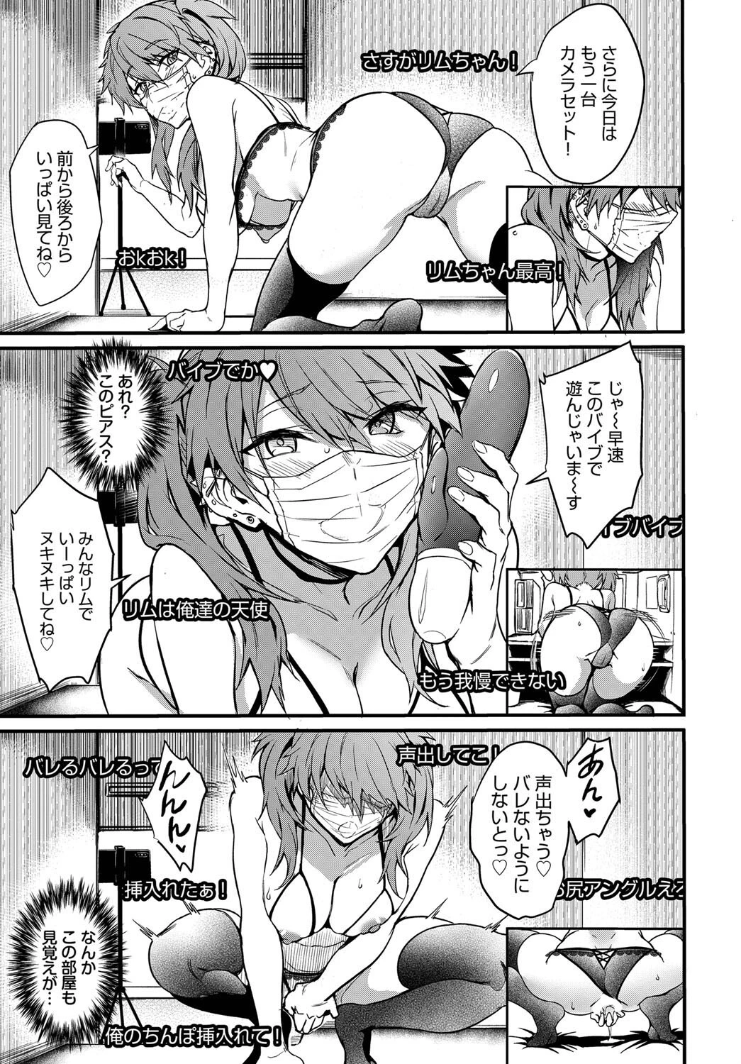 ダブル★ライブページ5