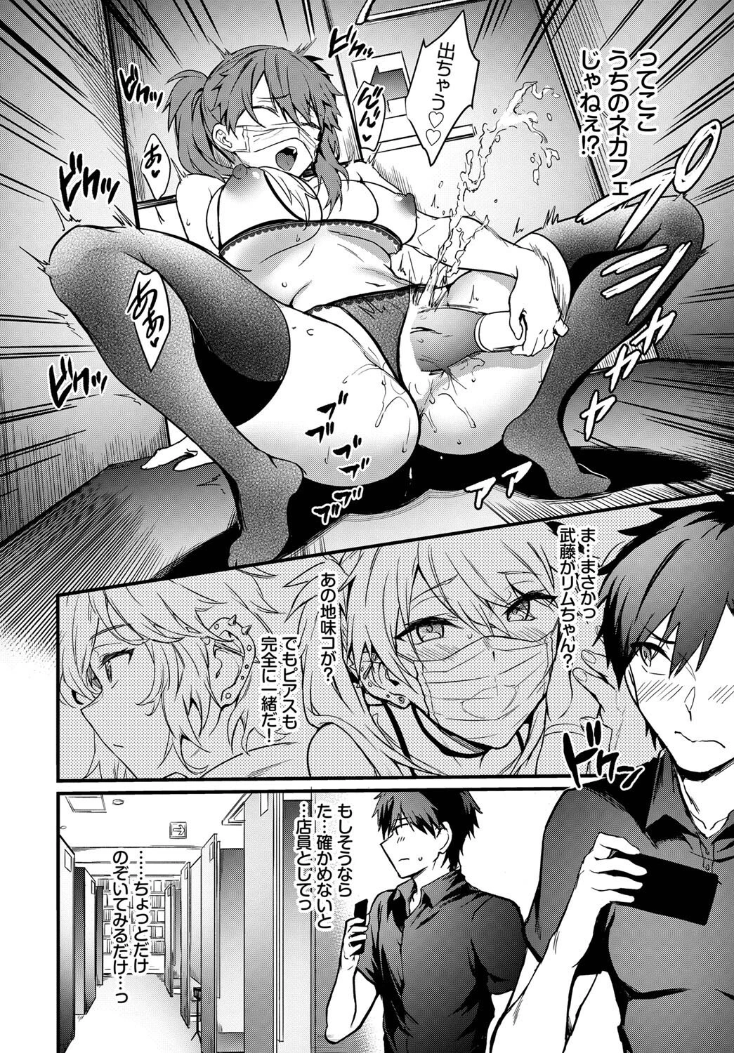 ダブル★ライブページ6