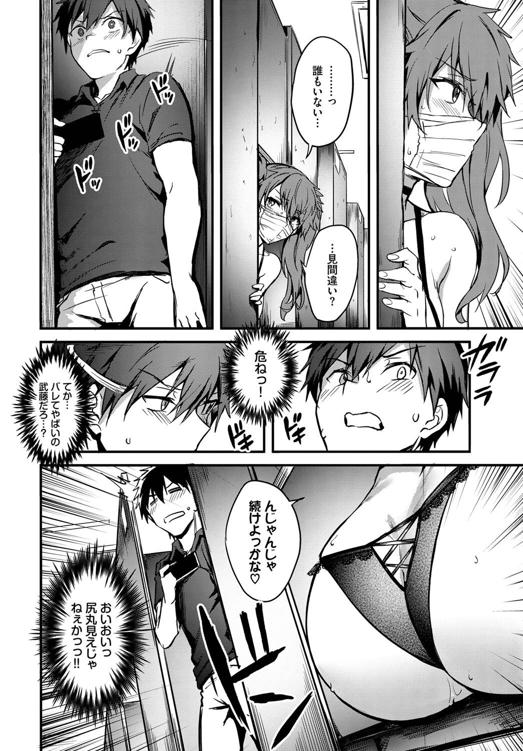 ダブル★ライブページ8