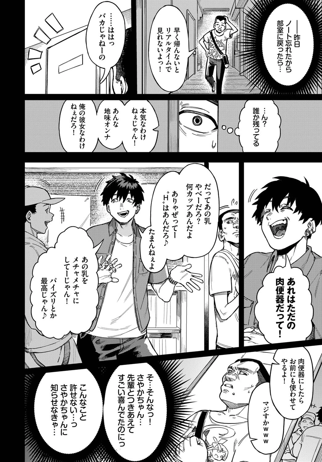 ヤクマワリページ2