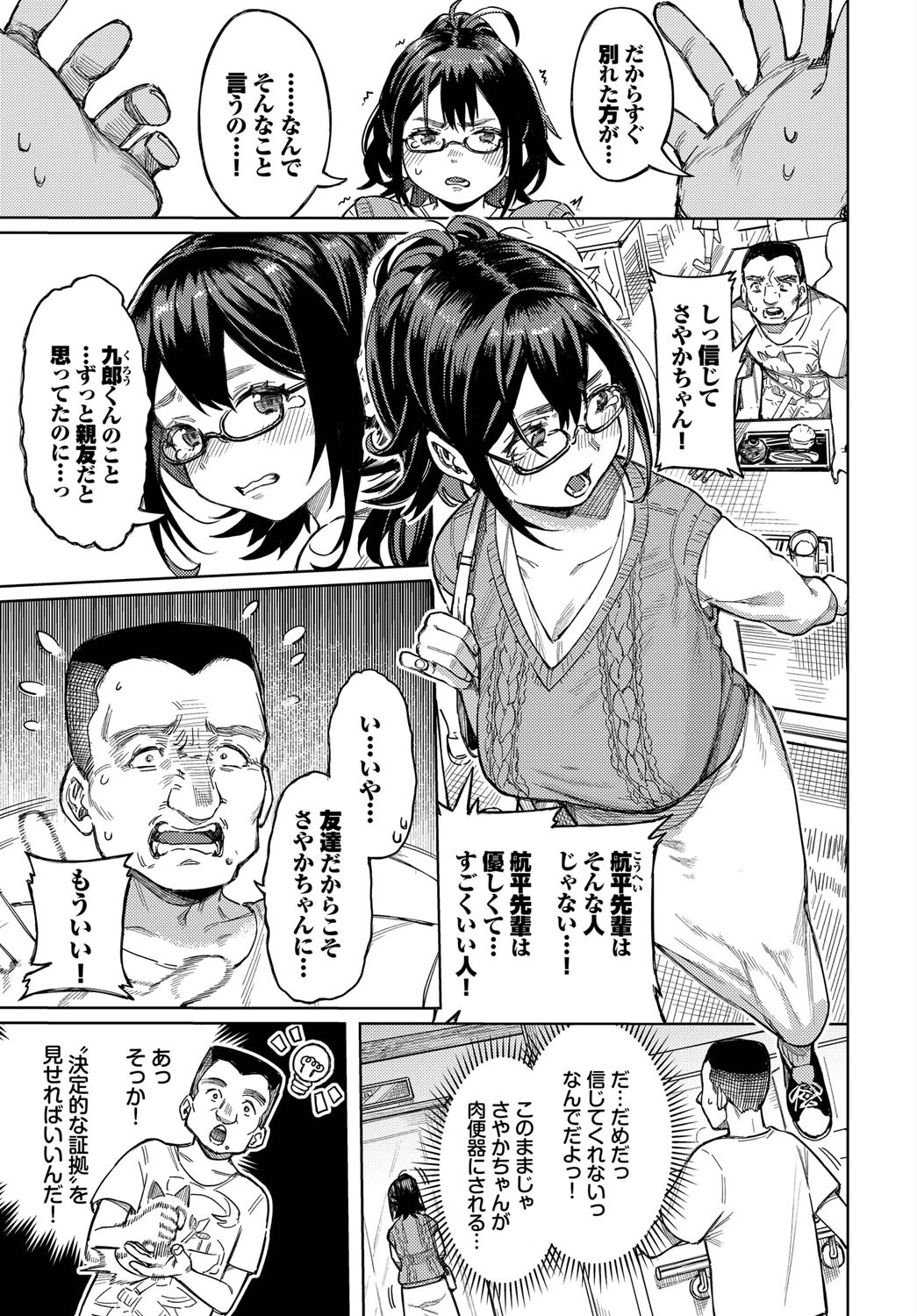 ヤクマワリページ3