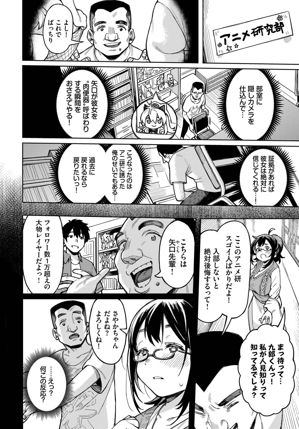 ヤクマワリページ4