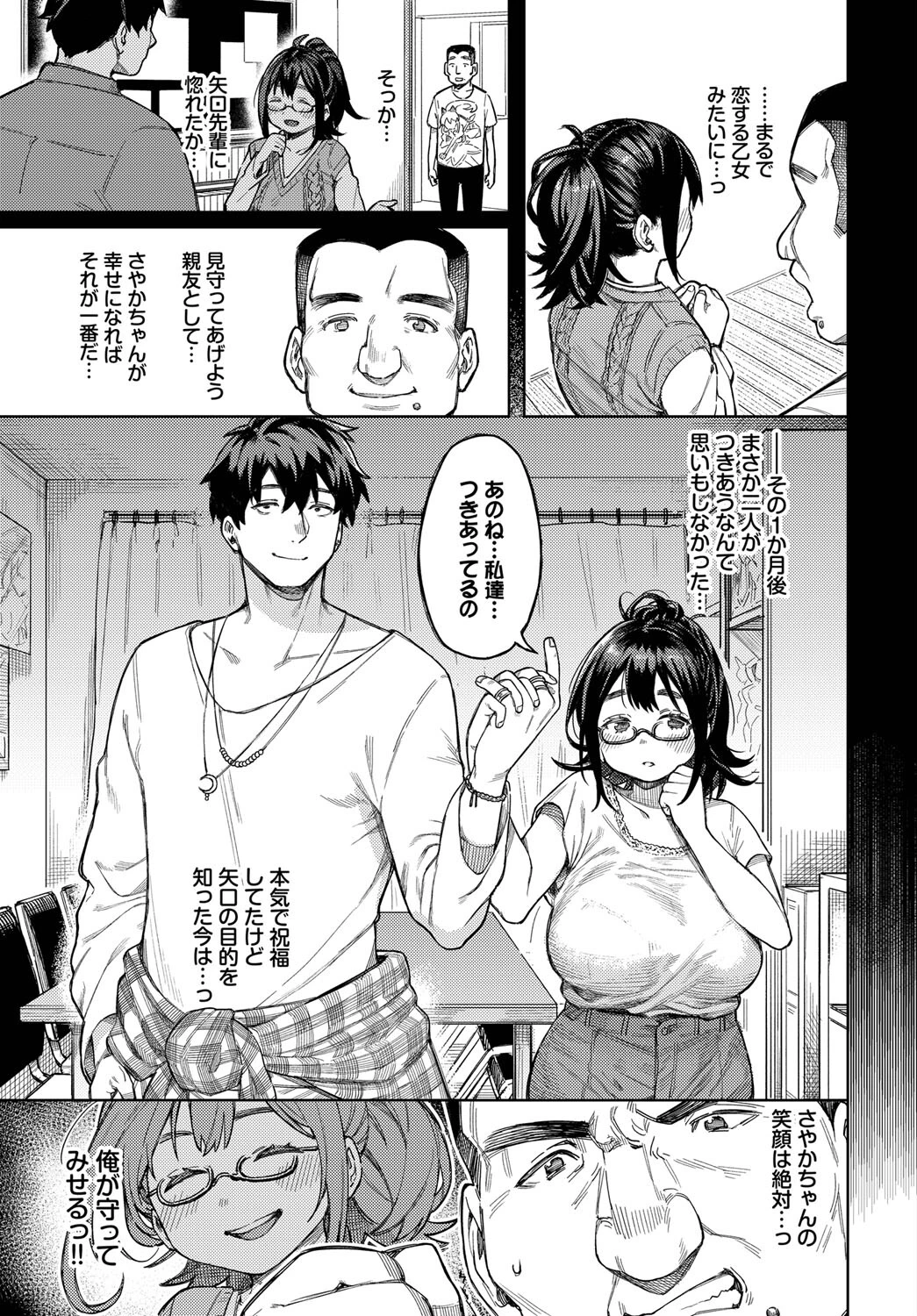 ヤクマワリページ5